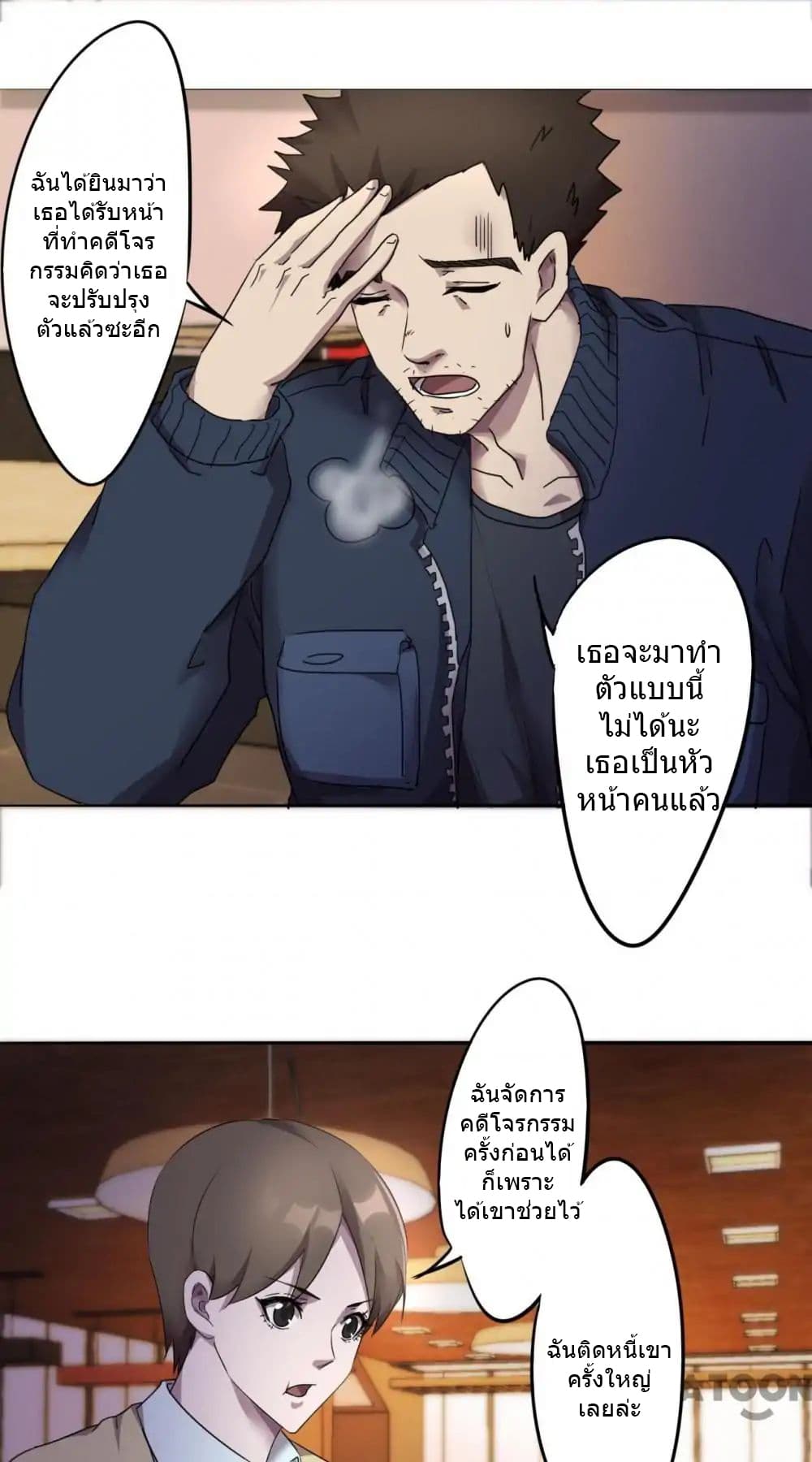 Strongest Worker 84-84