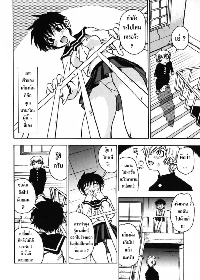 Nanako-san's Daily Life 8-8