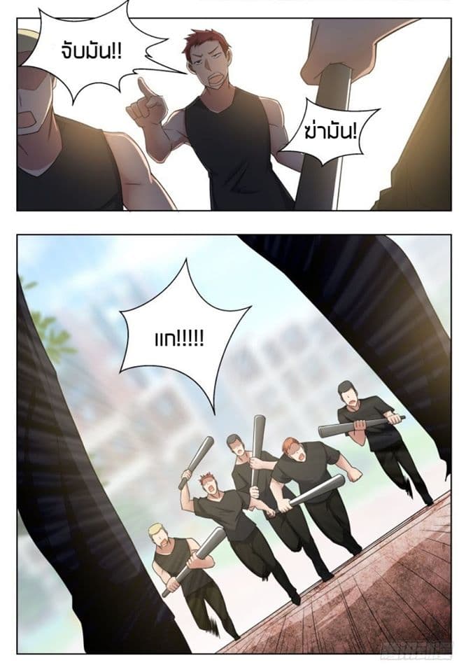 The Strongest God King มหาเทพไร้พ่าย 19-19