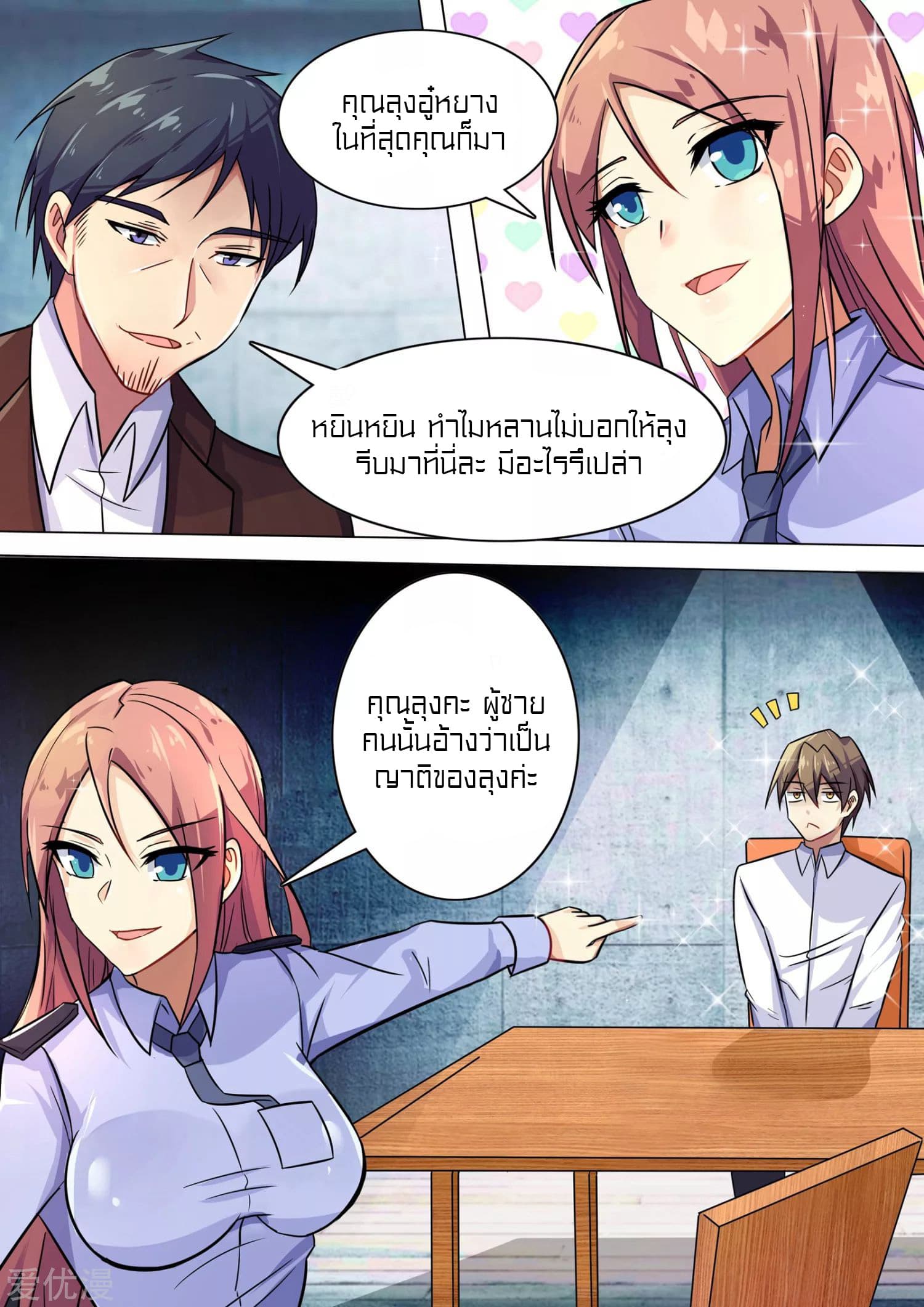 Special Agent Dragon Soul 4-4