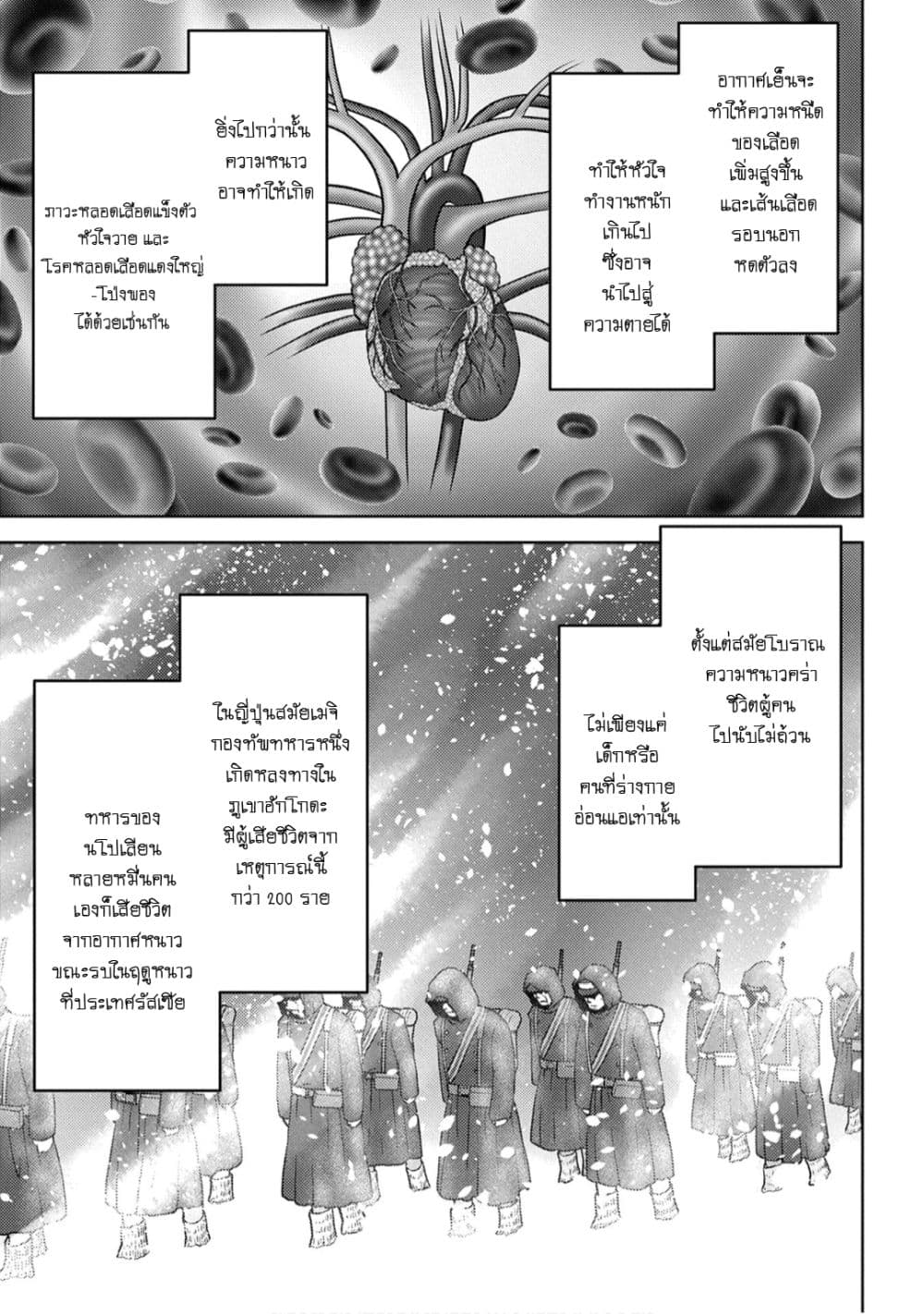 Sengoku Komachi Kuroutan: Noukou Giga 21-โต๊ะกลม