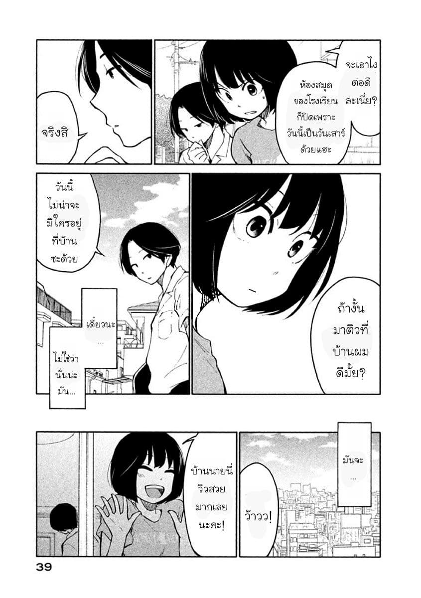 Oogami-san, Dadamore desu 8-Goat Backpage