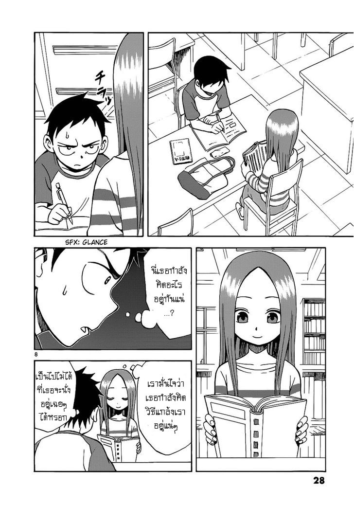 Karakai Jouzu no Takagi-san 11-ติวสอบ