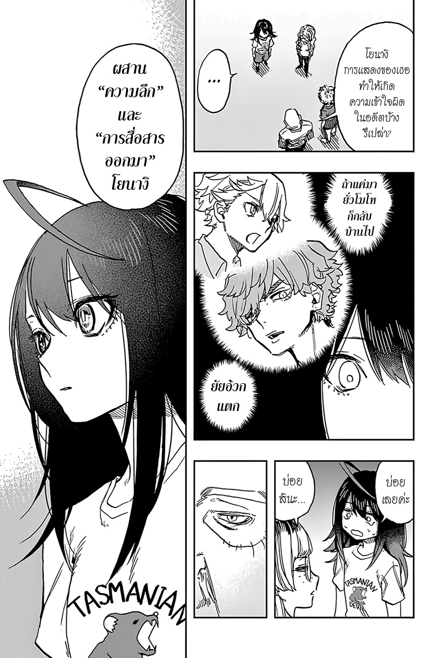 ACT-AGE 27-มอบหมาย