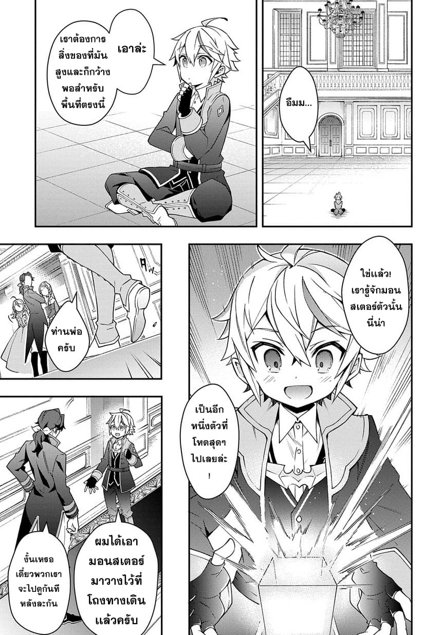 Tensei Kizoku no Isekai Boukenroku ~Jichou wo Shiranai Kamigami no Shito~ 13.2-13.2