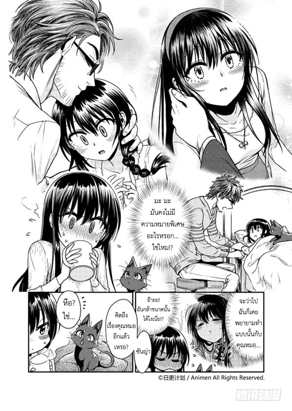Magic Marriage 5-ช็อกโกแลตและการเริ่มต้นใหม่