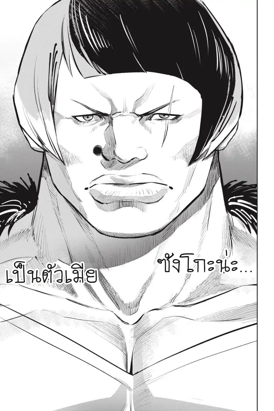 Nyankees 7-หญิงแกร่ง