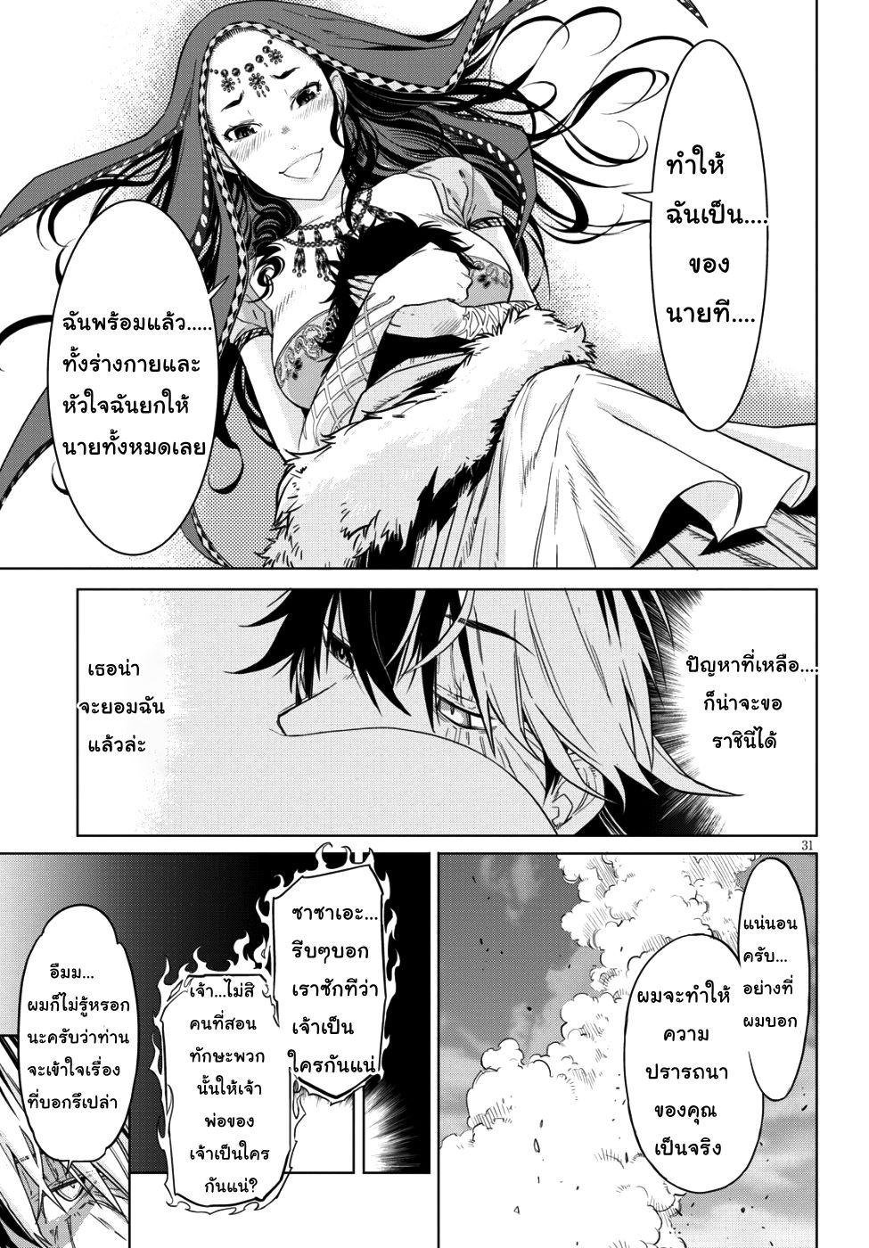 Game obu Familia - Family Senki 6-เผา