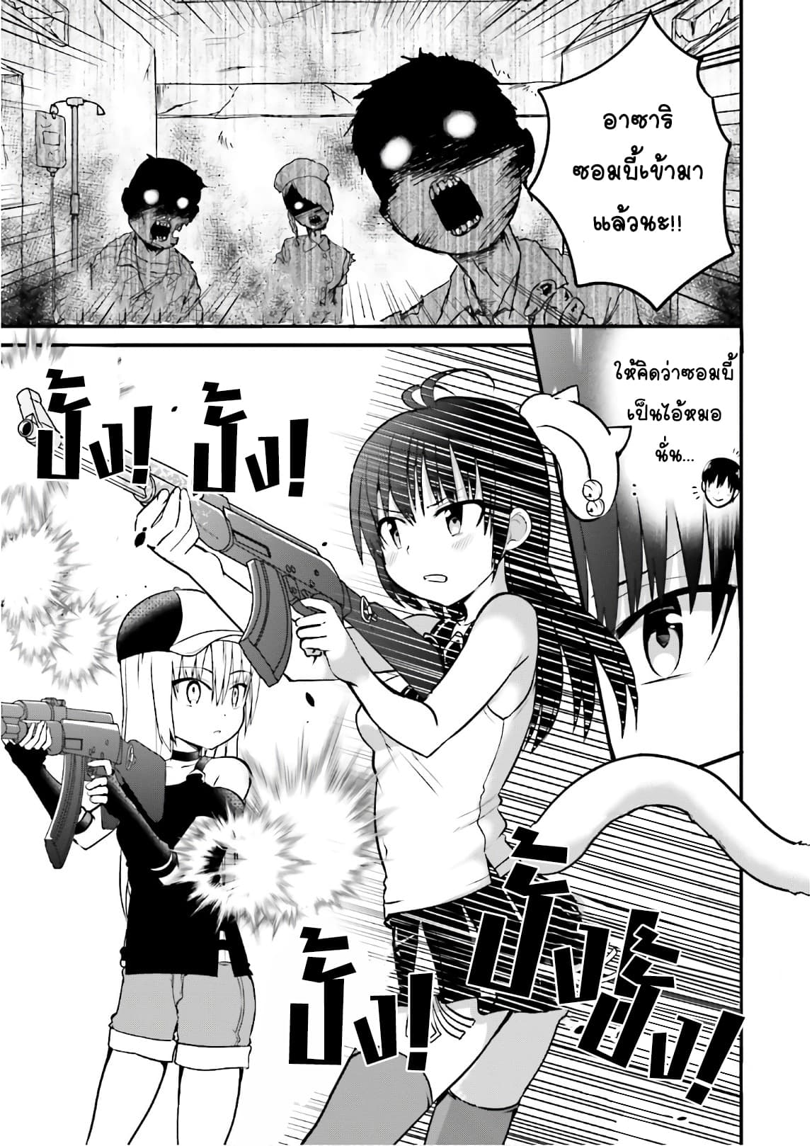 Tottemo Yasashii Amae-chan! 34-34