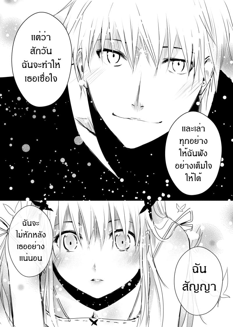 Path A waY 24-Broken and Awaken (3)