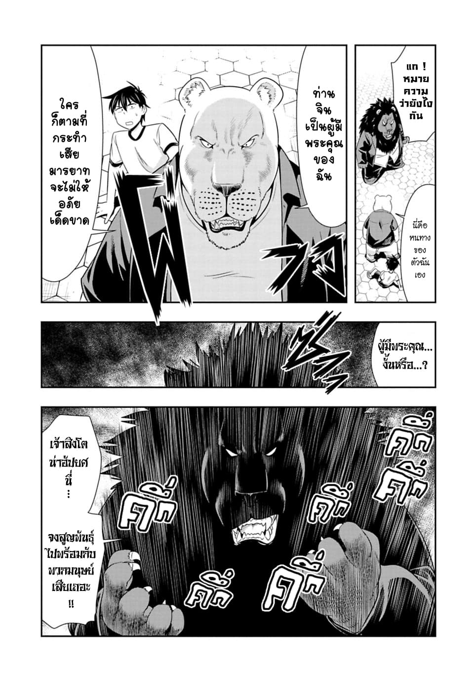 Murenase! Shiiton Gakuen 51-งานวัฒนธรรมโรงเรียนชีตอน วันที่ 2