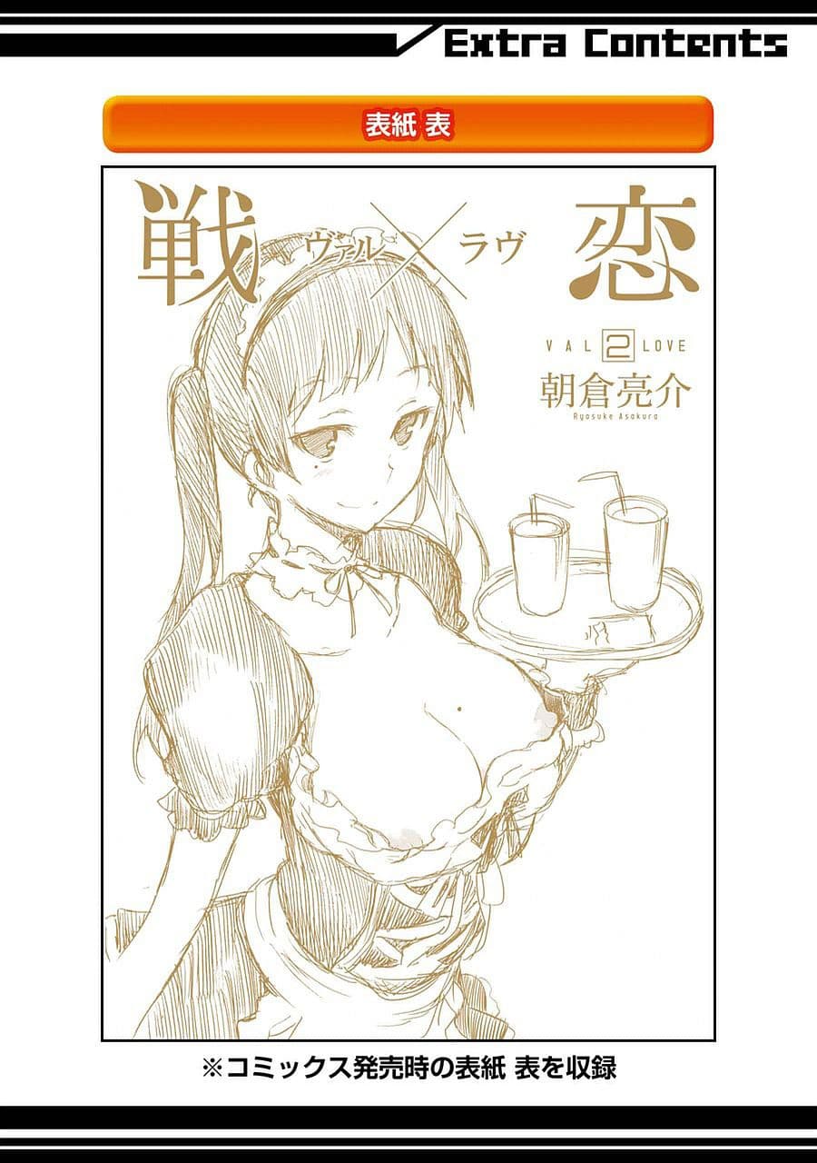 Ikusa x Koi 9-9