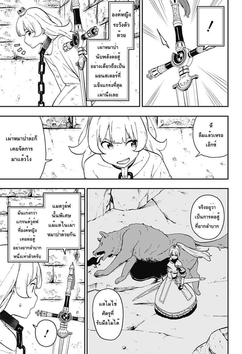 Hime-sama "Goumon" no Jikandesu ได้เวลา "ทรมาน" เจ้าหญิงแล้วค่ะ 16-ทรมาน (16)