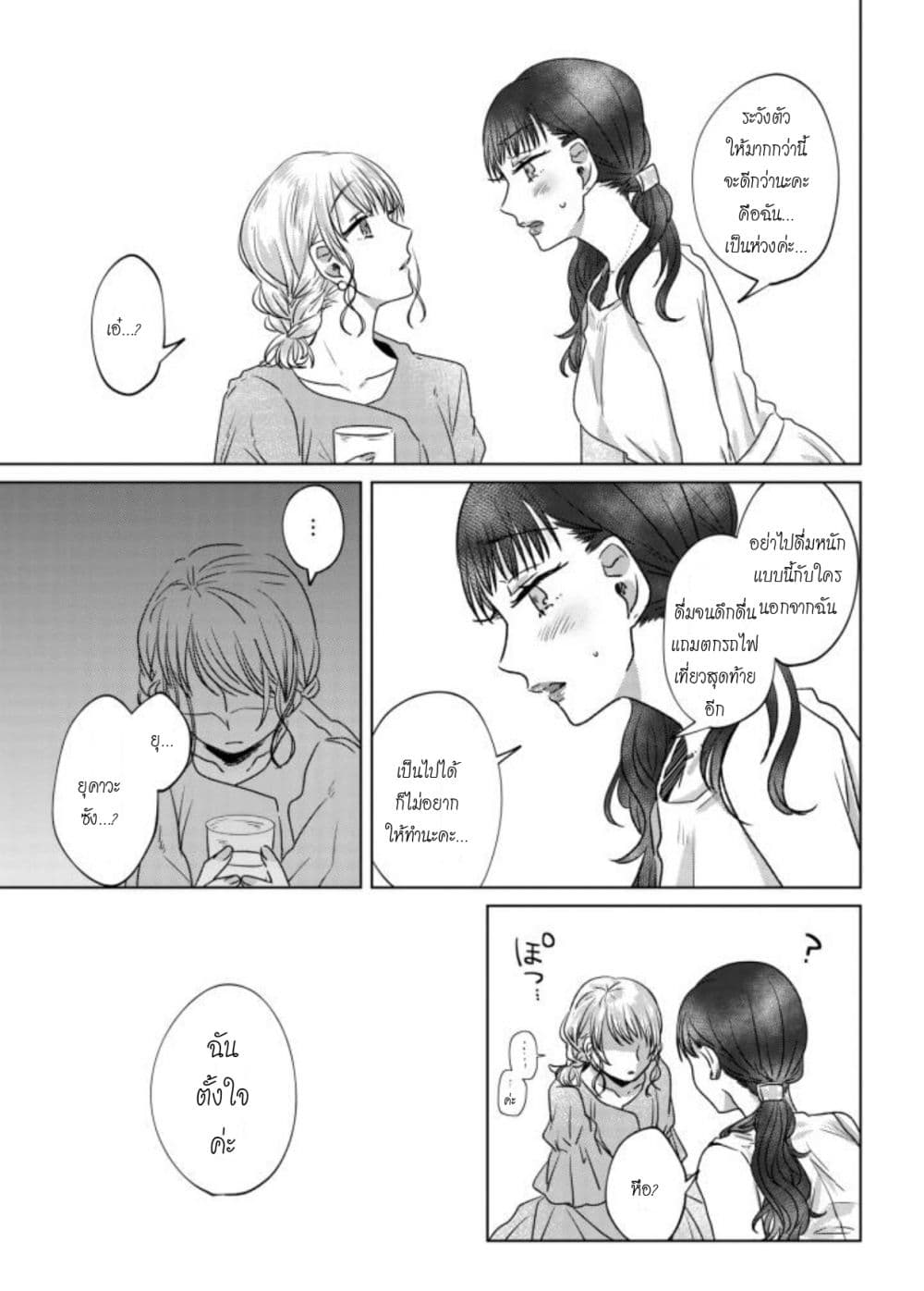 Teiji ni Agaretara 15-15