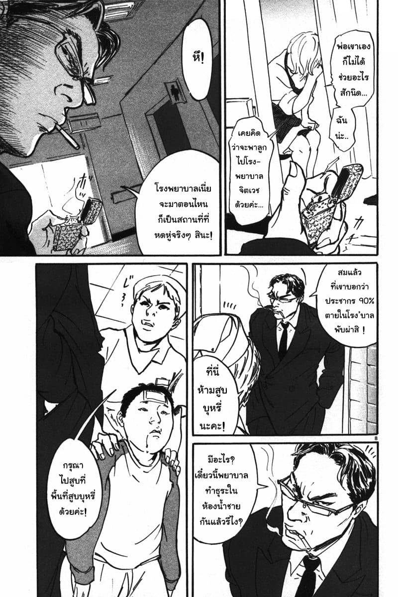 Pet 1-ประตูที่เปิดออก