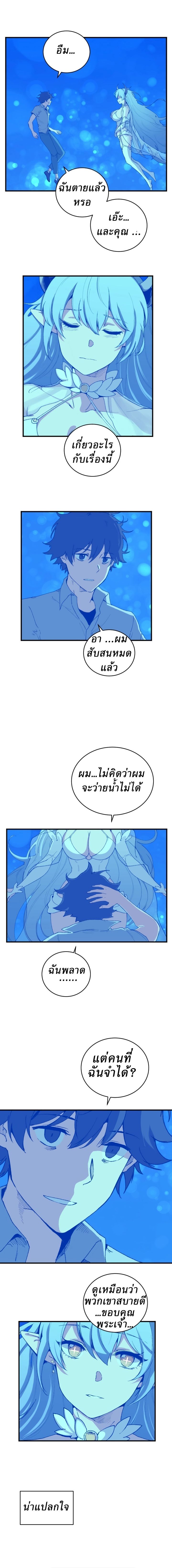 The Dungeon Master 1-1