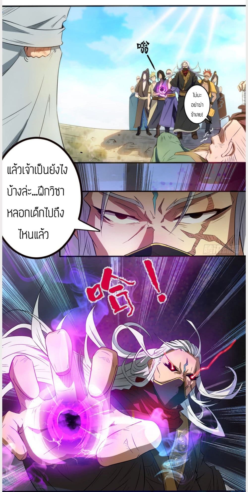 Reversal of God King 2-2