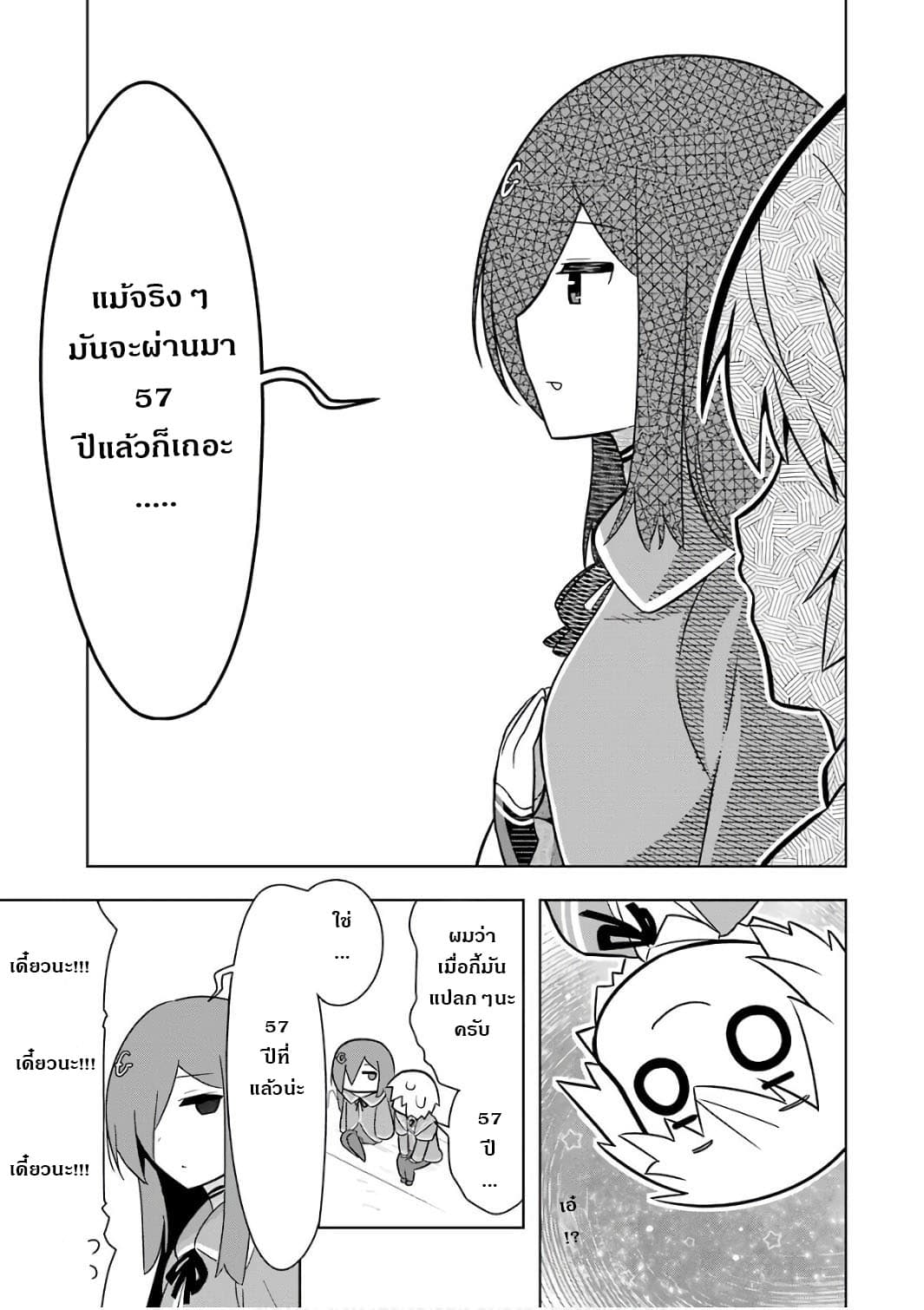 บริษัทมนต์ดำเนโครแกรนท์ // Wakamono no Kuro Mahou Hanare ga Shinkoku desu ga, Shuushoku shite Mitara Taiguu Iishi, Shachou mo Tsukaima mo Kawaikute Saikou desu! 3-3