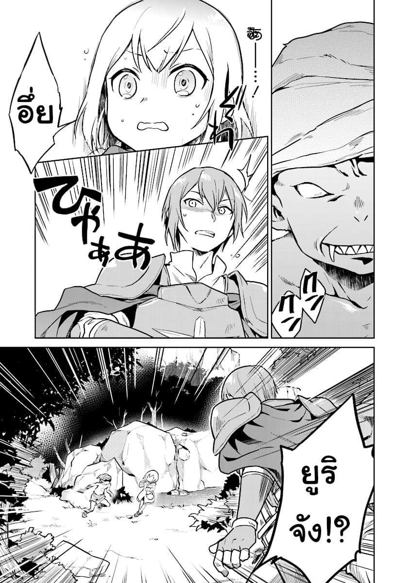 Chibikko Kenja, Lv.1 Kara Isekai de Ganbari Masu! 4-ด็อกเตอร์สไลม์ใครกันน้าาาา!?
