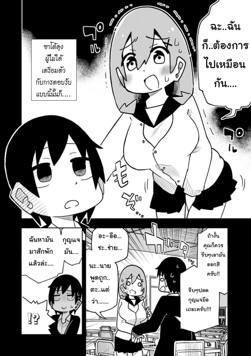 Repeat A Year! Todome-Senpai 2-2