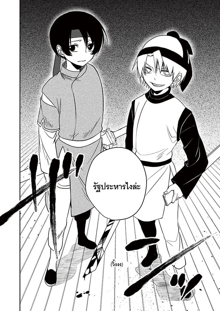 Aoki Fuchi no Hako 7-7
