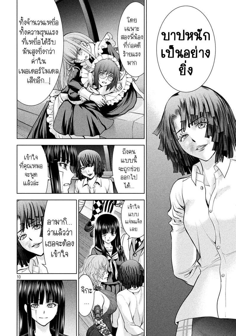 Satanophany 95-เส้นทางสู่ความสุข