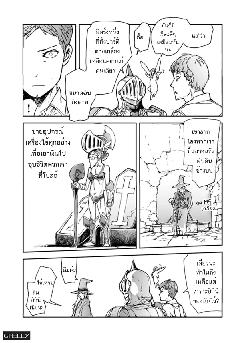 Handyman Saitou In Another World 2-2