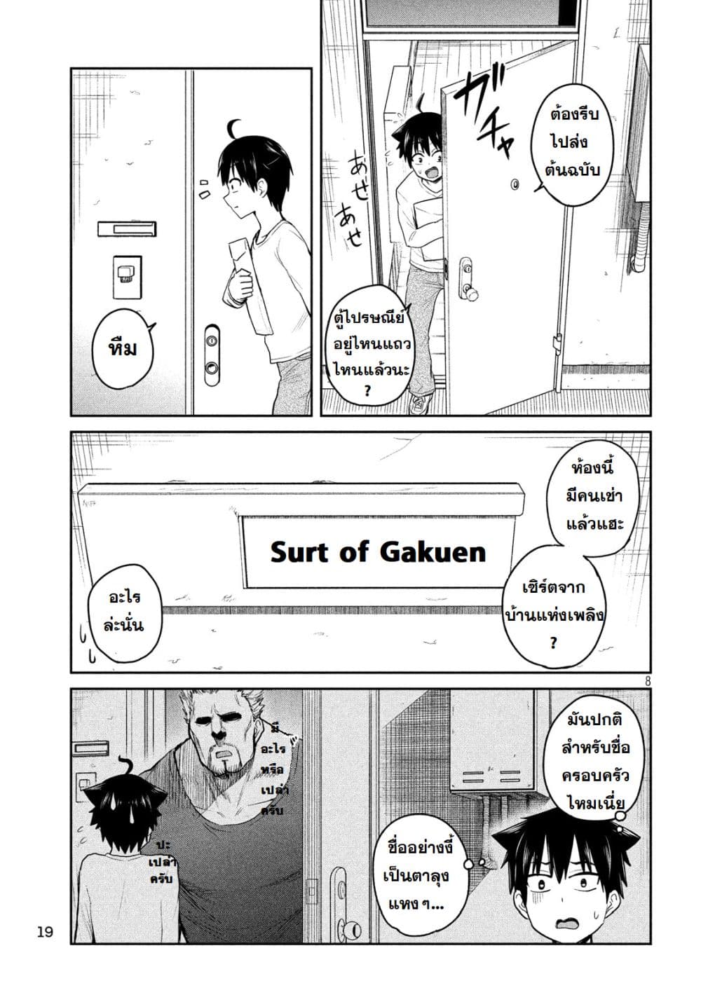 Otaku no Tonari wa ERUFU Desuka? 1-1