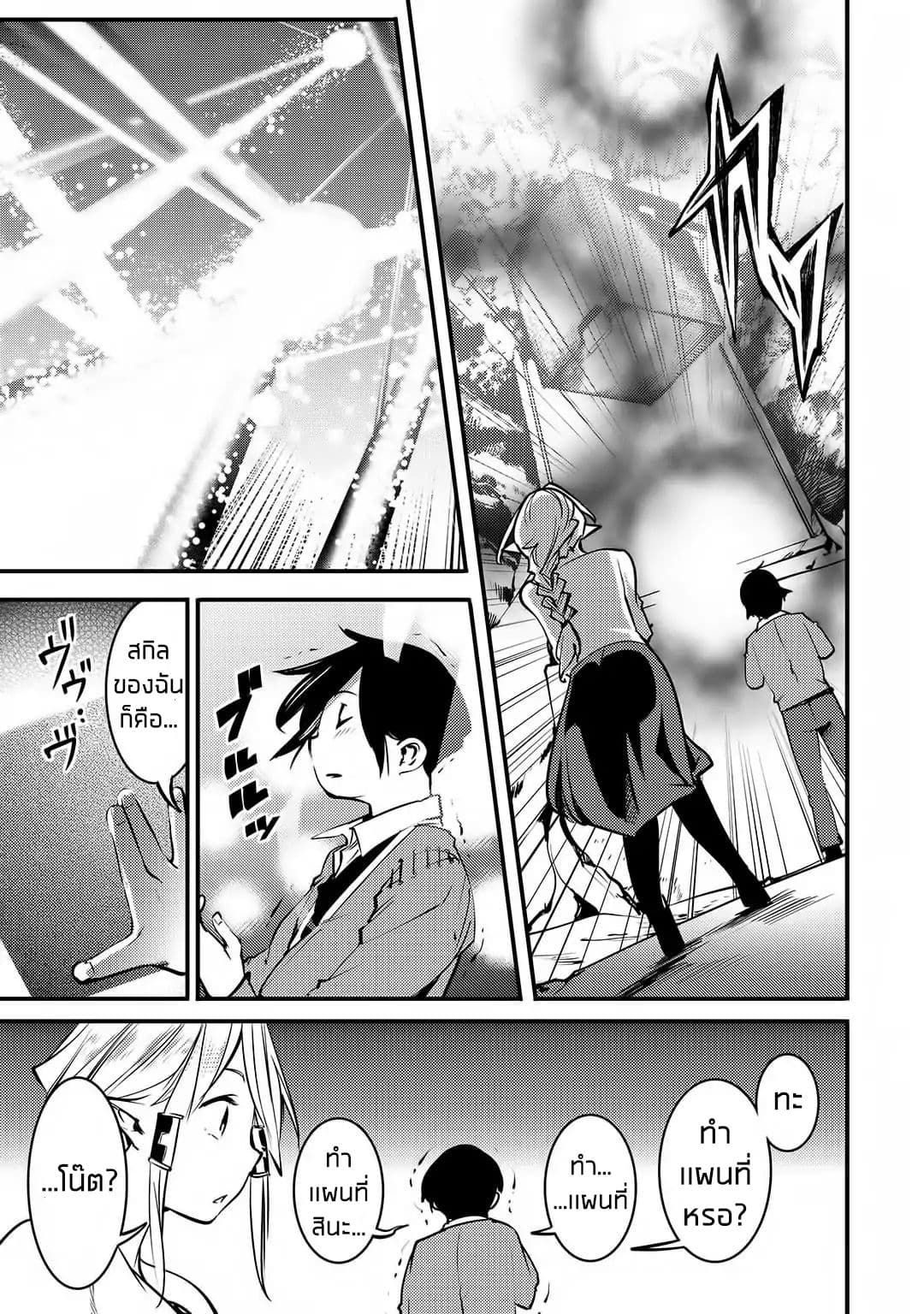 Hazure Skill [Mapping] wo Te ni Shita Shonen ha Saikyou Party to Dungeon ni Idomu 1-1