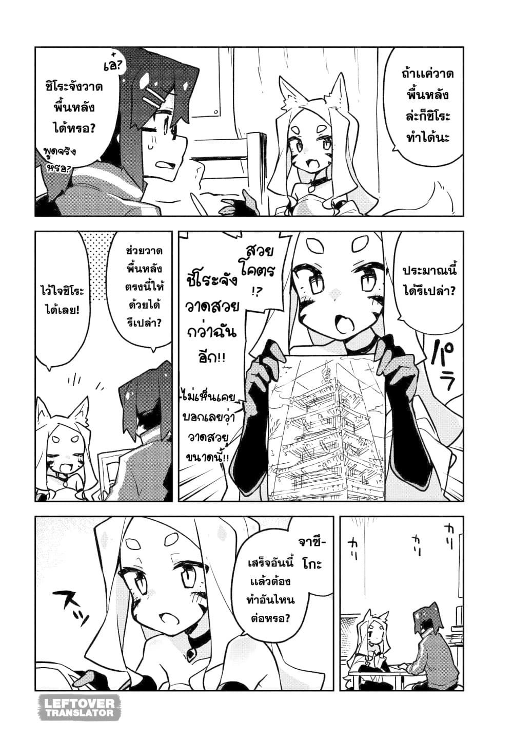 Sewayaki Kitsune no Senko-san เซ็นโกะซังเทพจิ้งจอกจอมป่วน 27-วิกฤตของโควเอ็นจิ