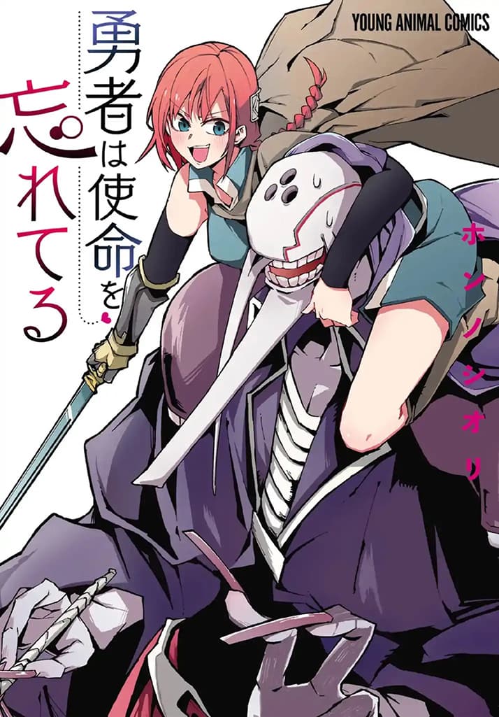 Yuusha wa Shimei wo Wasureteru 1-ผู้กล้าแสนซึน