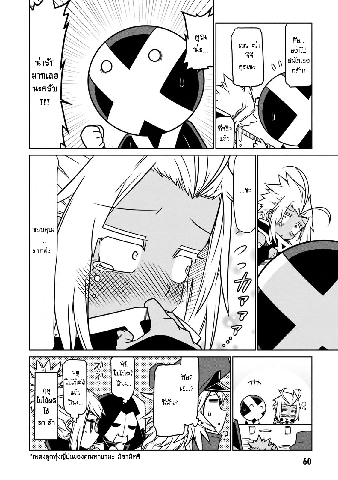 Zannen Onna-Kanbu Black General-san 23-ดอกไม้, เกี๊ยว และอื่นๆ