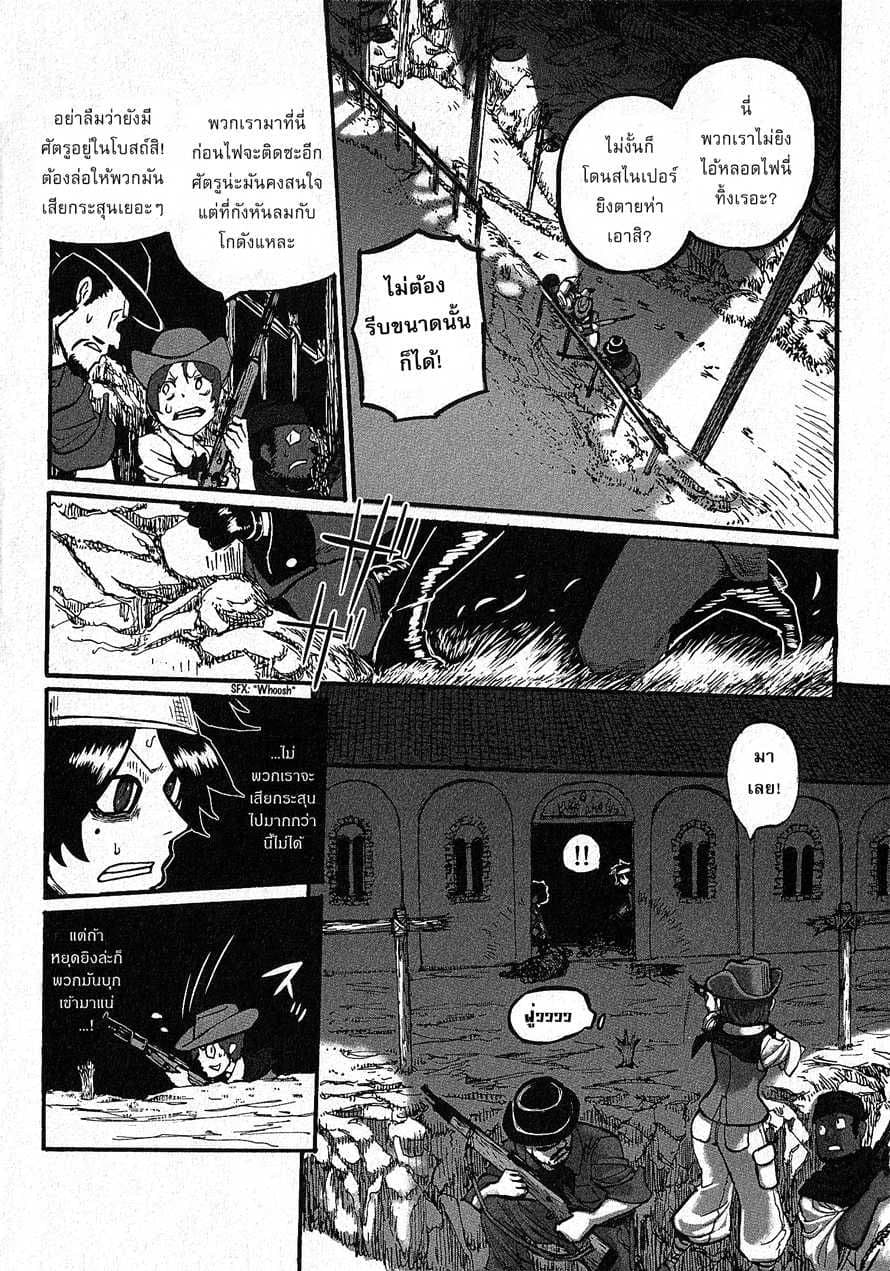 Groundless - Sekigan no Sogekihei 12-12
