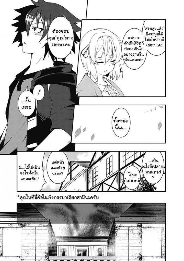 Jichou shinai Motoyuusha no Tsuyokute Tanoshii New Game ไม่อดกลั้นอีกต่อไปแล้วโว้ย! อดีตผู้กล้าสุดแกร่งจะขอสนุกไปกับการเริ่มต้นเกมส์ใหม่ 10-10