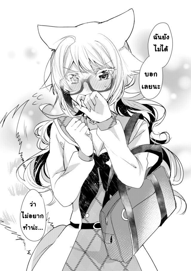 Nekomusume Shoukougun 8-8