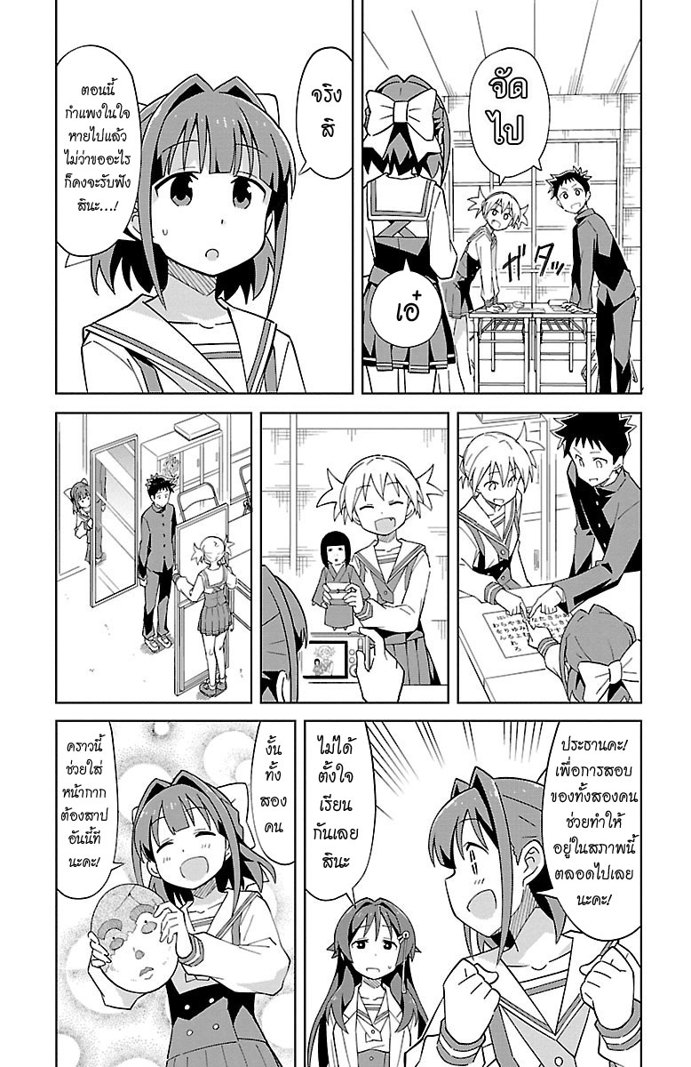 Atsumare! Fushigi Kenkyubu 4-ความลี้ลับของกำแพงในจิตใจ
