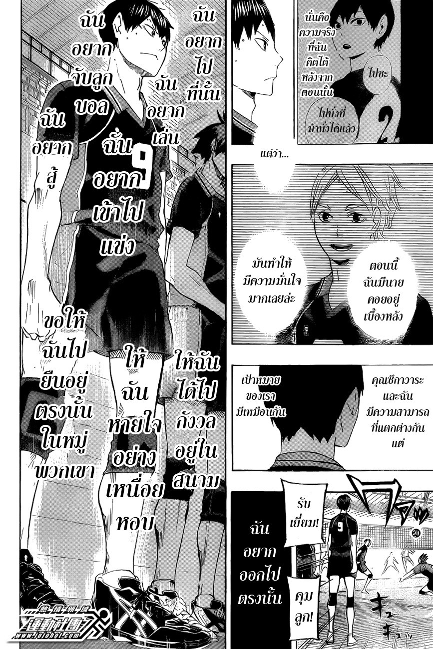 Haikyuu!! 57-BREAK