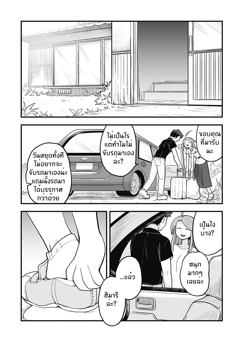 Tokedase! Mizore-chan 30-30