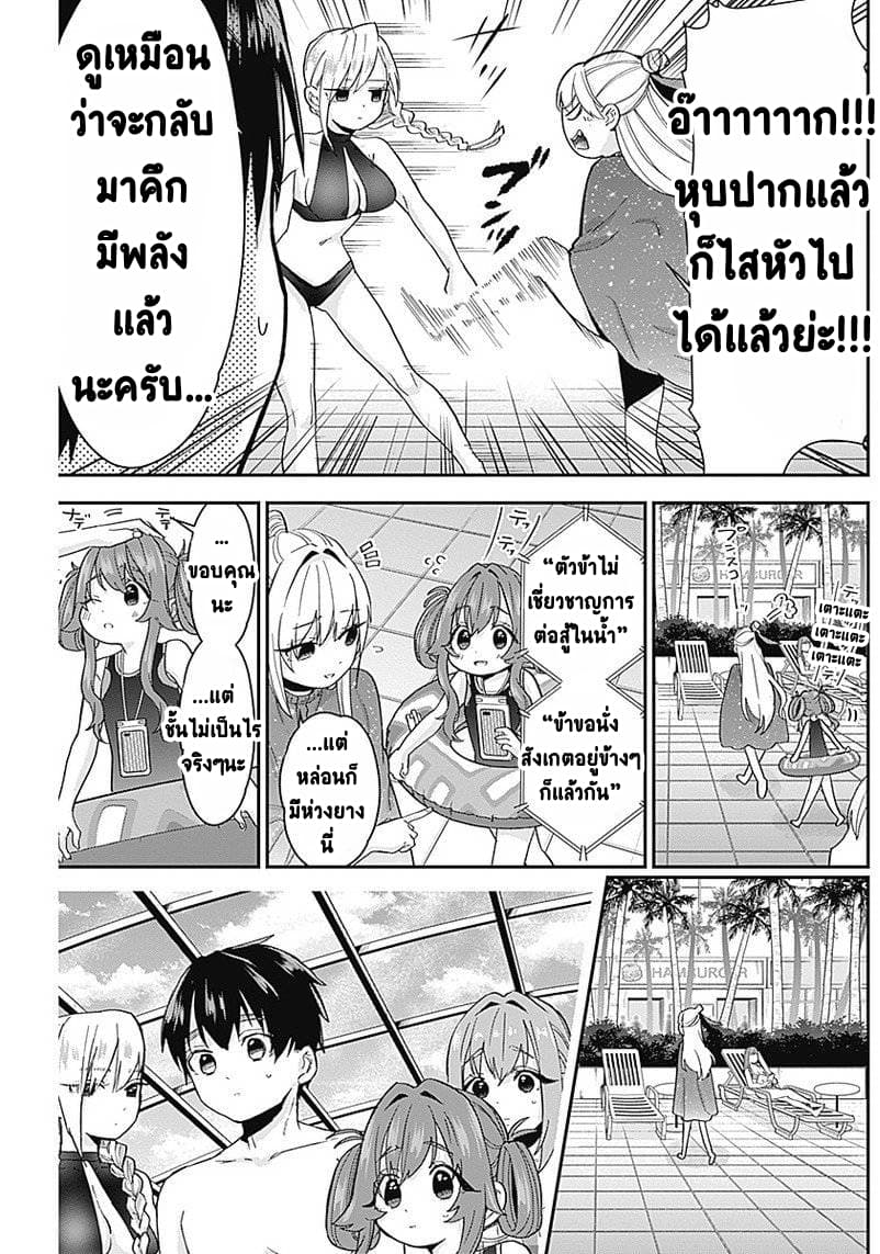 The 100 Girlfriends Who Really, Really, Really, Really, Really Love You 8-ชุดว่ายน้ำตัวโปรดของทุกคน