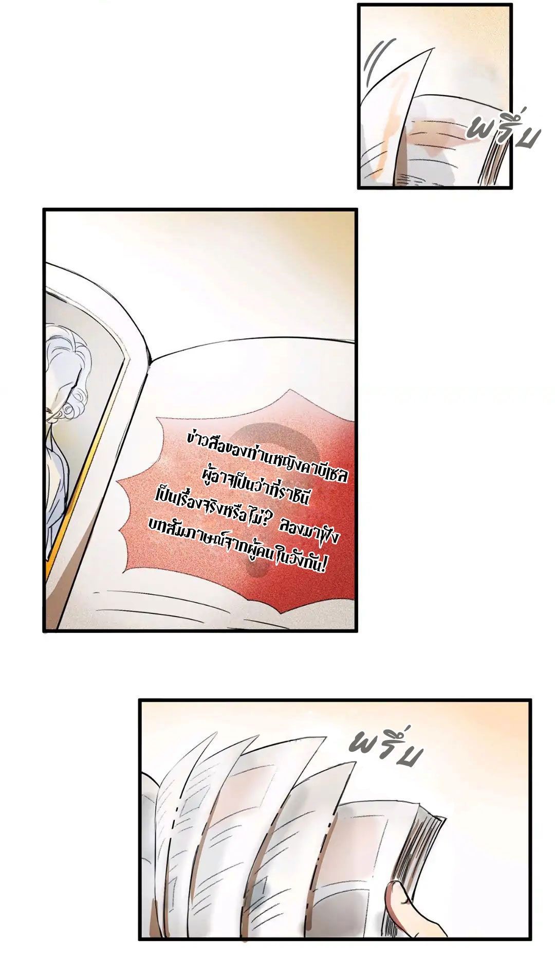 Living as an Emperor's Fiance 1-1