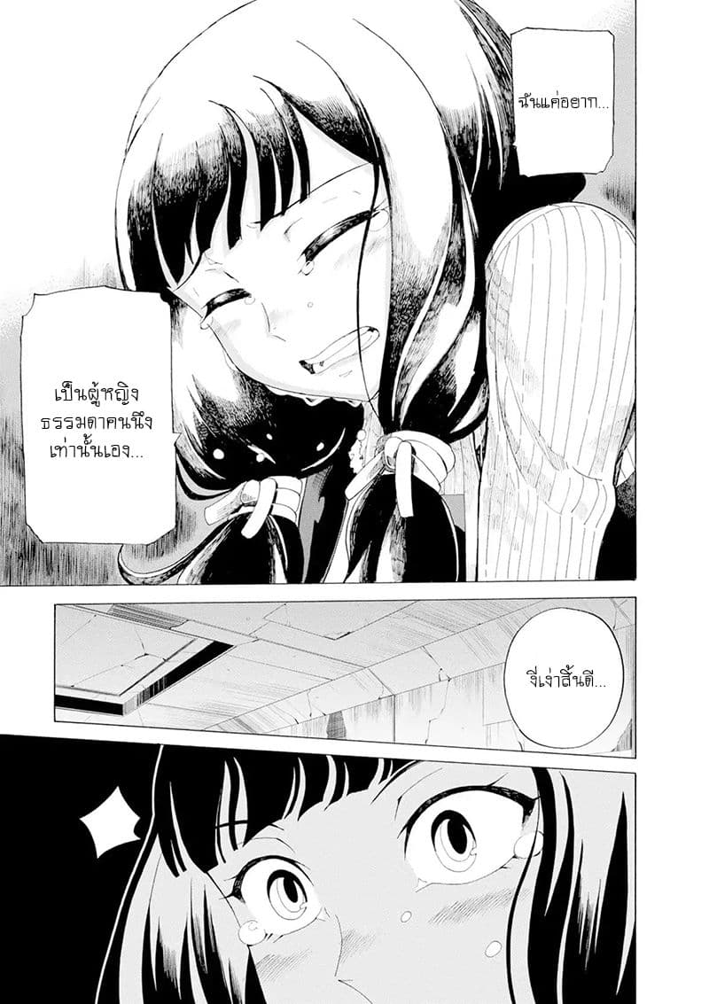Asebi to Sora Sekai no Boukensha 31-นักฆ่าและการพบกัน