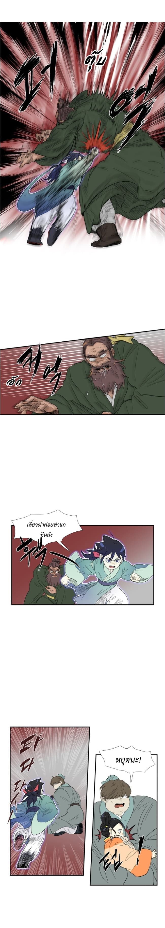 The Scholar's Reincarnation 9-9