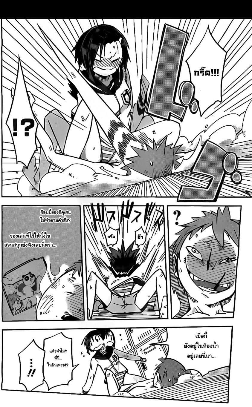 I Shoujo 9-Ver 3.02 ออริจินัล