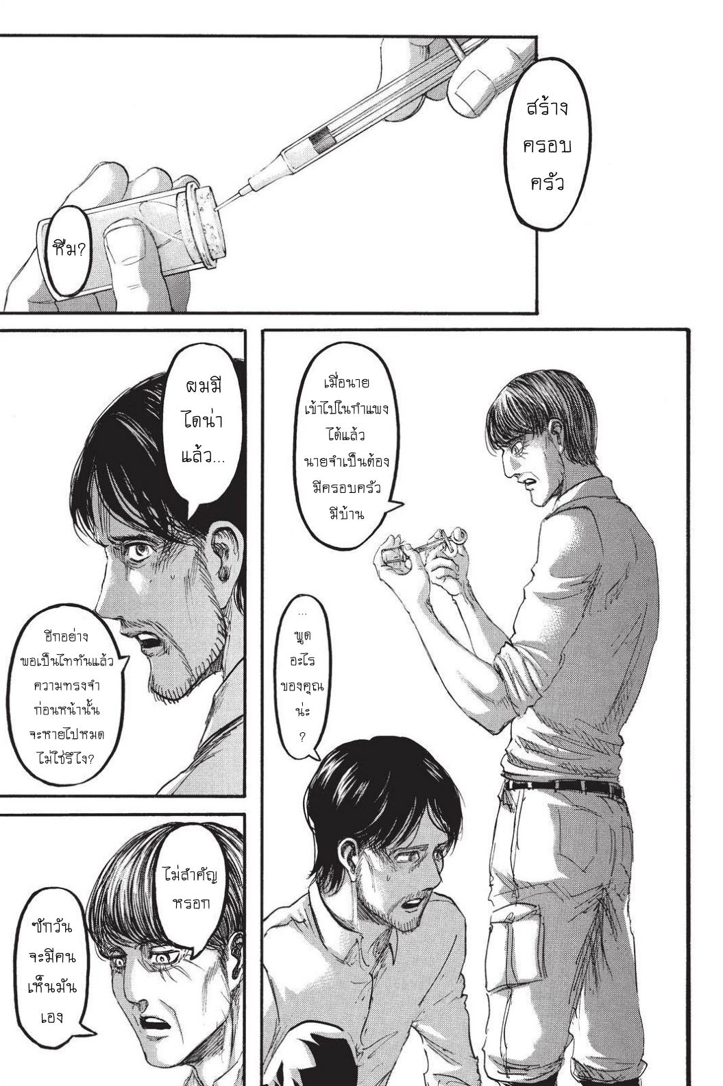 Attack on Titan 89-TH-ประชุม