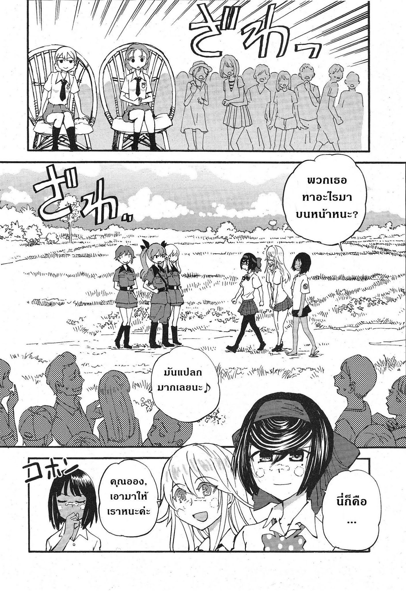 Girls Und Panzer: Ribbon Warrior 13-โรงเรียนทาเทโคโตะ Part 1