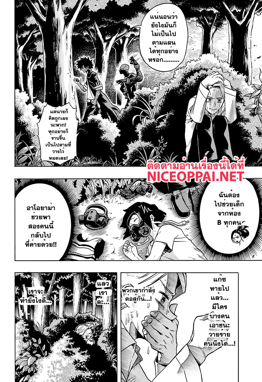 Boku no Hero Academia 81-TH-เสียงคำรามแห่งความตึงเครียด