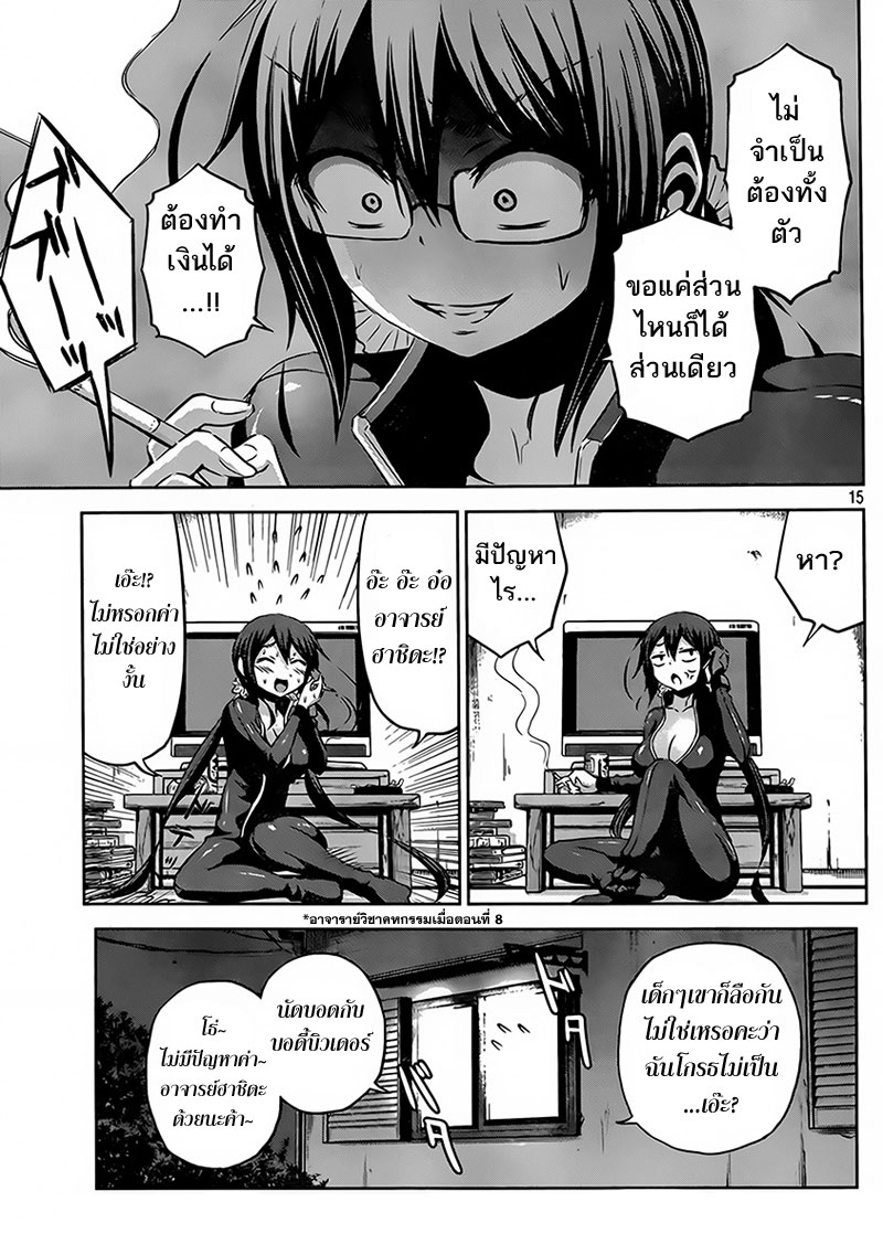 Chikotan, Kowareru 16-ฉากประหารแห่งความรักนั้นแสนหวาน? เปิดตัวตนที่แท้จริงของสาวชุดหนัง..!