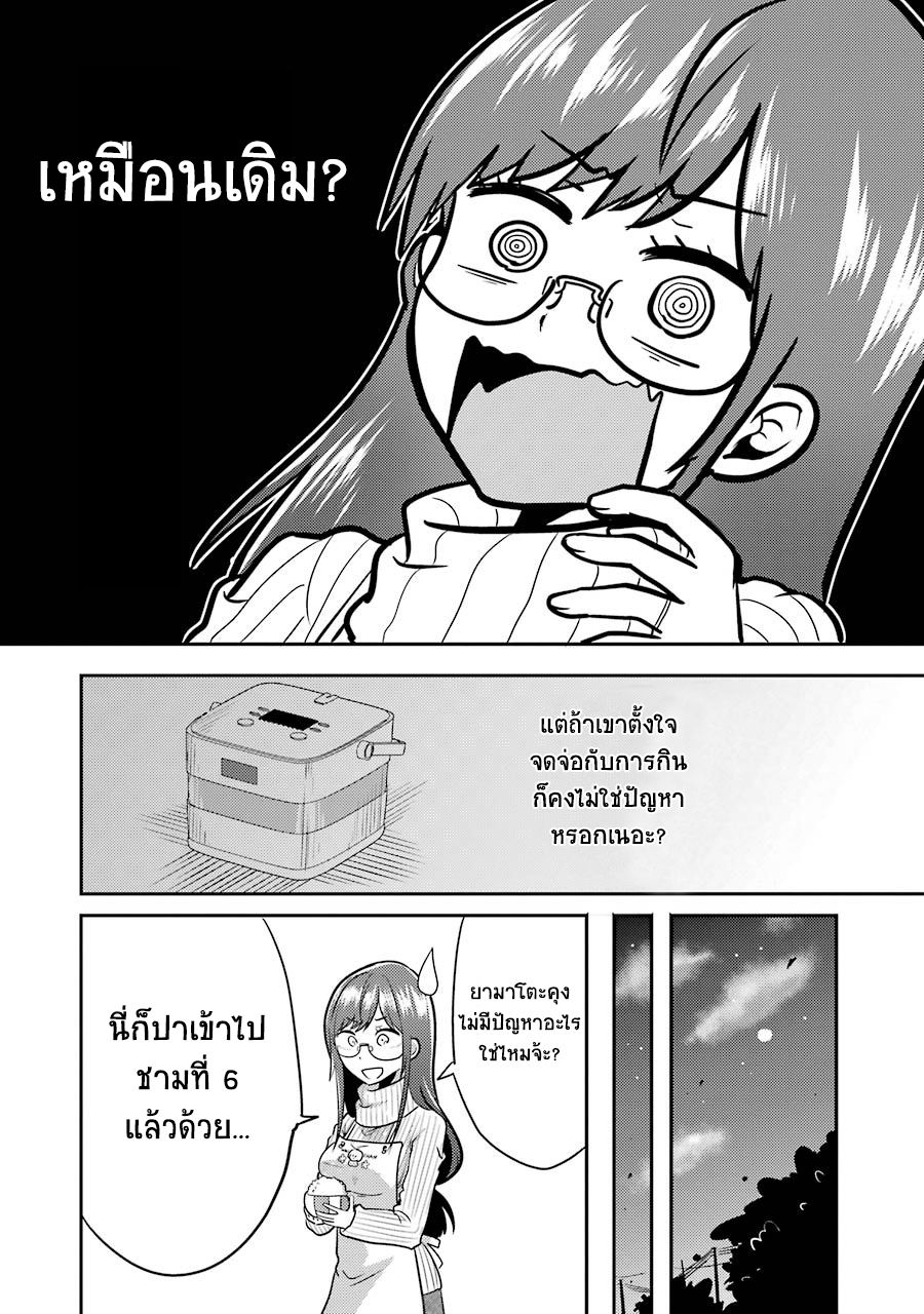 Yakumo-san wa Edzuke ga Shitai. 2-ยากุโมะซัง ซื้อหม้อหุงข้าวใหม่ล่ะ!