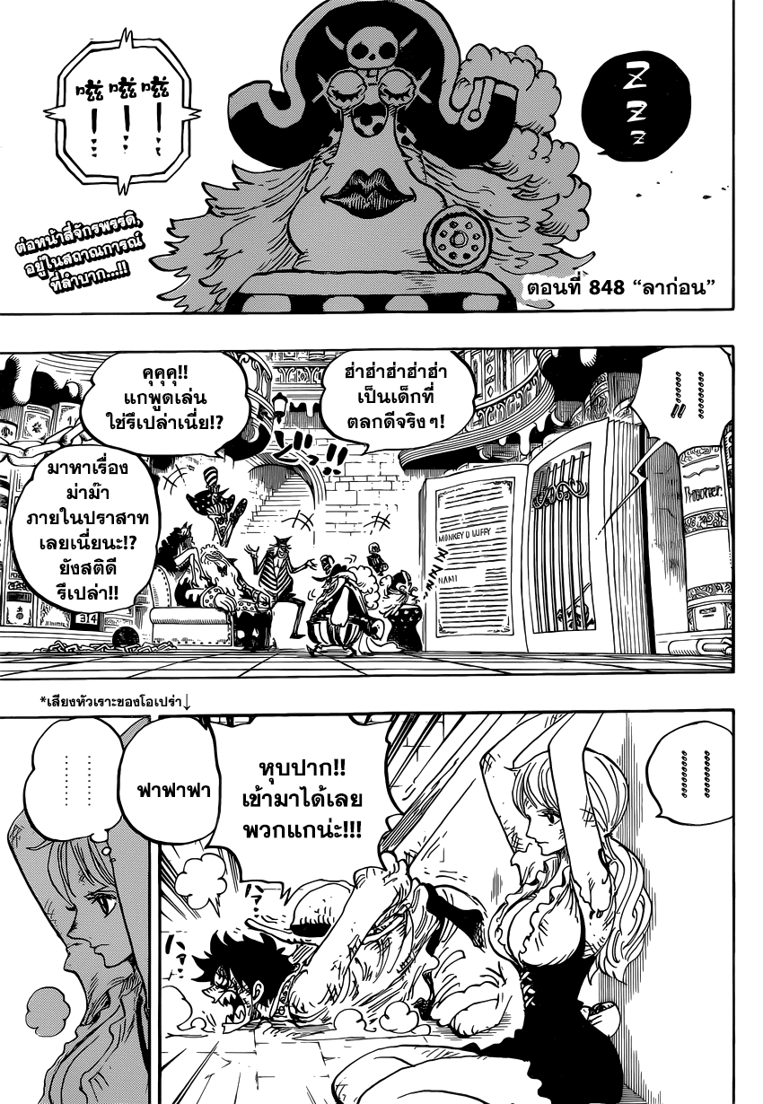 One Piece 848-TH-ลาก่อน