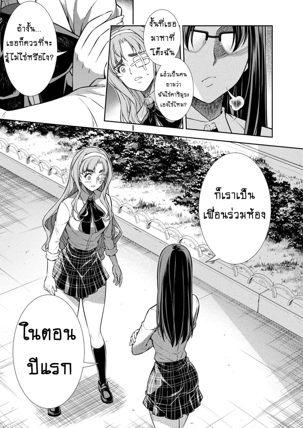 Silver Plan to Redo From JK สาวมัธยมปลายย้อนเวลาพลิกอนาคตแก้พิษเศรษฐกิจ 6-คาชิมุระ มากิ